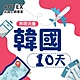【AOTEX】10天韓國上網卡高速4G網速無限流量手機SIM卡網路卡預付卡吃到飽不降速 product thumbnail 1