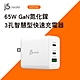 j5create 65W GaN 氮化鎵 3孔智慧型快速充電器(快充組)–JUP3365 product thumbnail 1