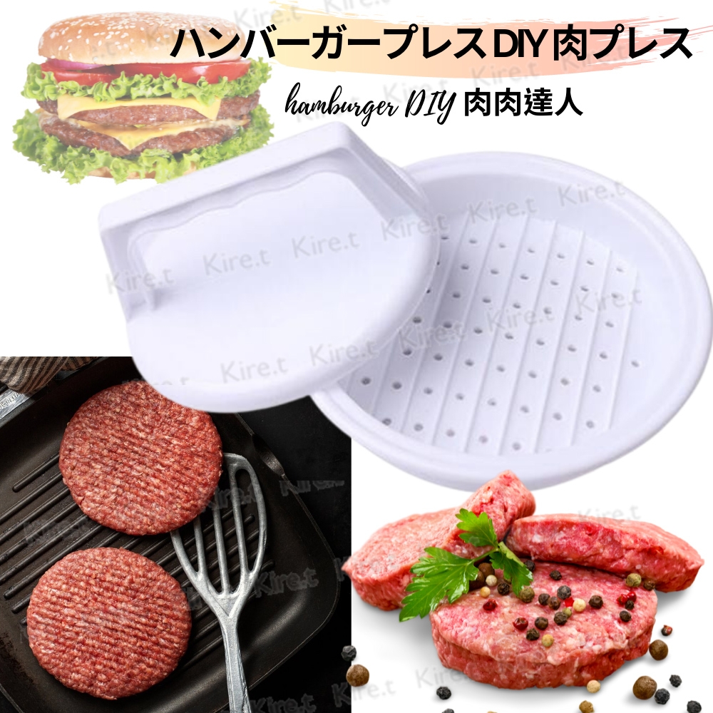 超輕量漢堡肉製作器 攜帶型漢堡壓肉器 漢堡肉壓模 戶外露營必備+贈多功能料理刀Kiret