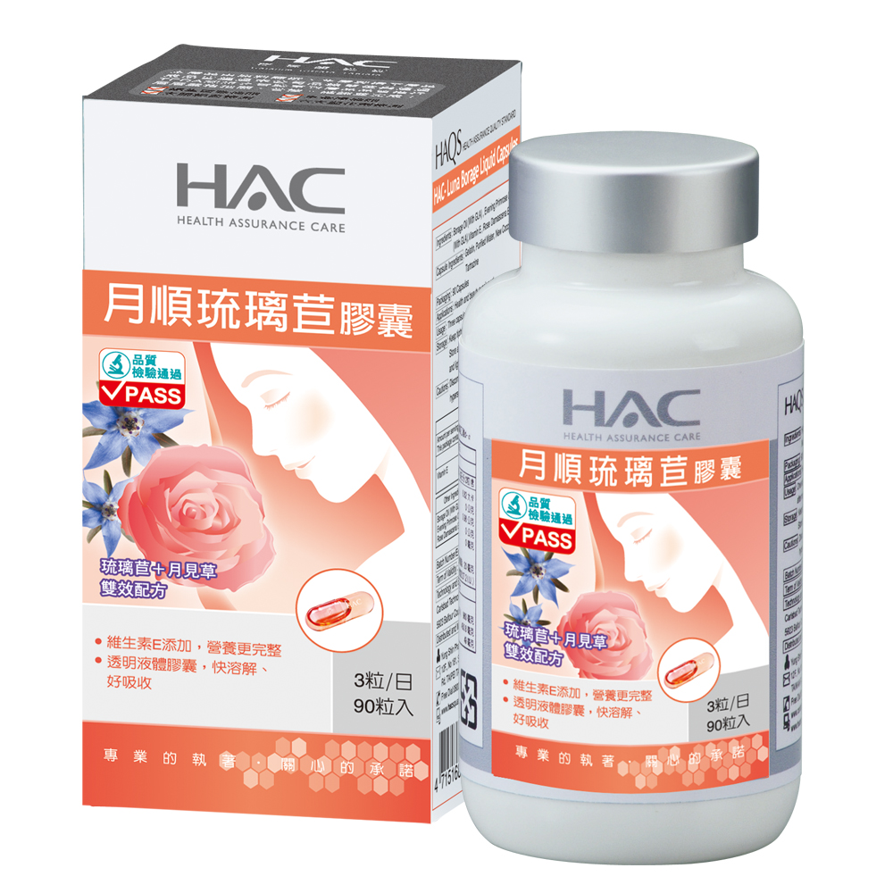 【永信HAC】琉璃苣月順膠囊(90粒)