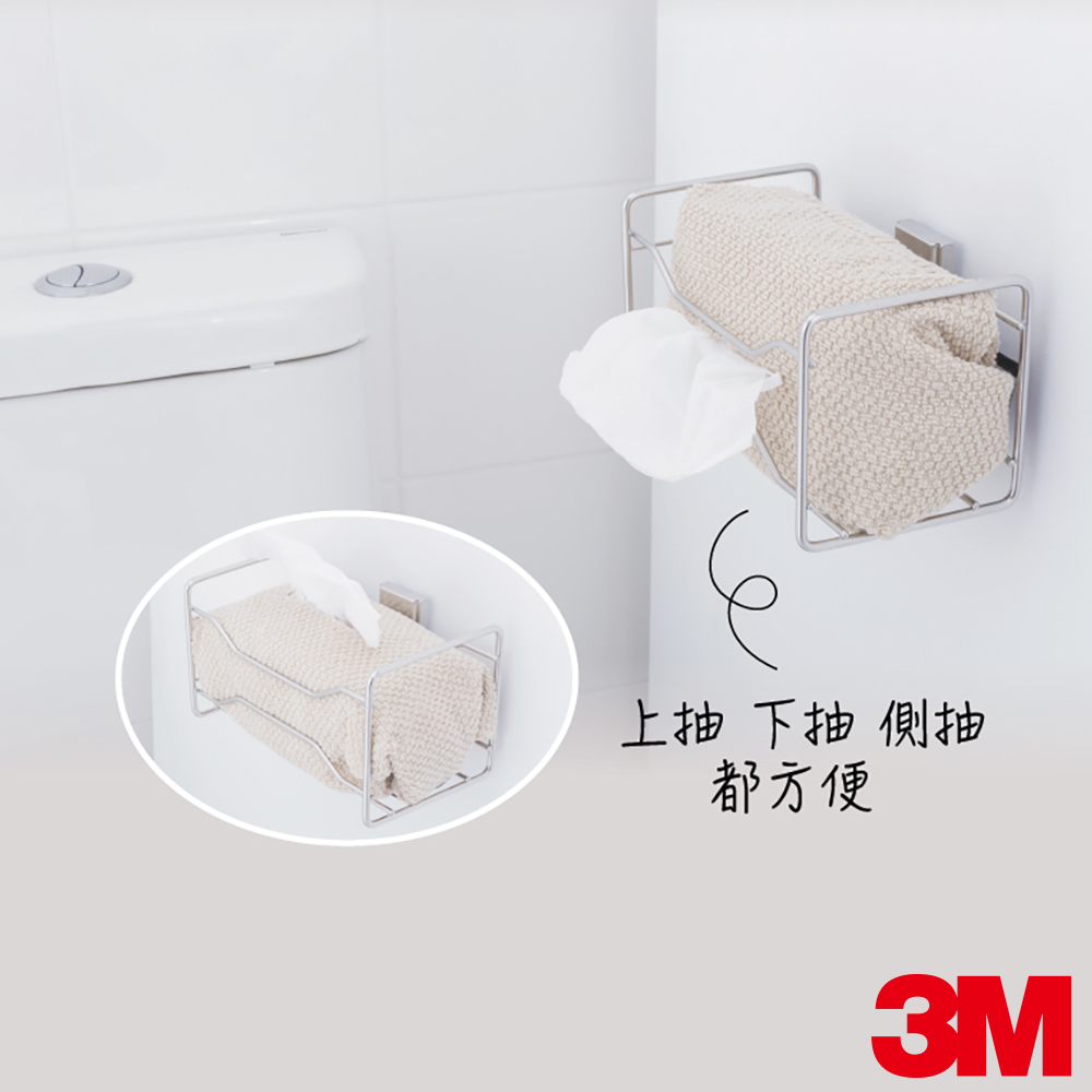 3M 無痕金屬防水收納系列-抽取式衛生紙收納架