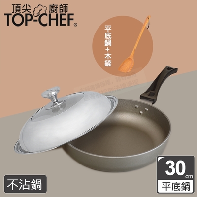 頂尖廚師Top Chef 鈦合金頂級中華30公分不沾平底鍋 附鍋蓋贈木鏟