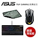 (振興優惠組合) ASUS 華碩 TUF Gaming K3 機械式電競鍵盤+TUF Gaming M3 電競滑鼠+ GAMING P3 電競鼠墊 product thumbnail 1