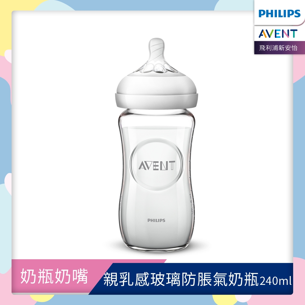 PHILIPS AVENT親乳感玻璃防脹氣奶瓶-240ml 單入(奶嘴1月+)  SCF673/13