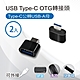 USB Type-C OTG轉接頭(2入) Type-C公轉USB-A母 適用筆電 鍵盤滑鼠 隨身碟 product thumbnail 1