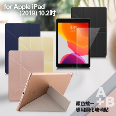 xmart for ipad 2019 10.2吋簡約超薄y折皮套+鋼化玻璃貼組合