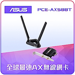 【ASUS 華碩】 PCE-AX58BT 無線網路卡