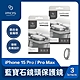 imos iPhone 15 Pro Max 鈦合金Ti64 藍寶石鏡頭保護鏡(三顆) 鏡頭保護鏡 鏡頭貼 product thumbnail 1