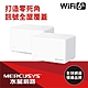 Mercusys 水星 Halo H80X AX3000 Gigabit 無線雙頻網路WiFi 6 Mesh網狀路由器 Wi-Fi 6分享器(二入組) product thumbnail 1