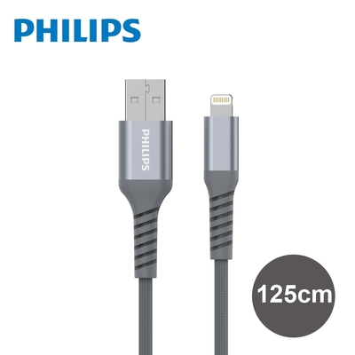 【Philips 飛利浦】125cm MFI lightning充電線 DLC4543V