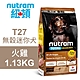 【Nutram 紐頓】T27 無穀迷你犬 火雞 1.13KG狗飼料 狗食 犬糧 product thumbnail 1