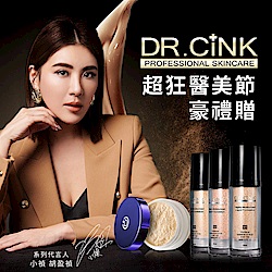 Dr.Cink 超狂醫美節豪禮贈