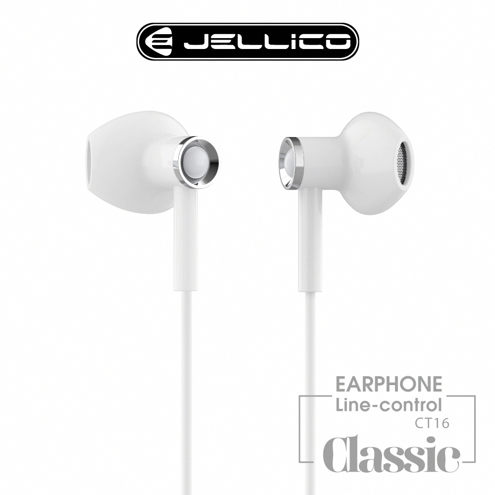【JELLICO】 克拉系列 高解析音質 線控耳機/JEE-CT16-WT