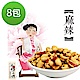 余順豐 麻辣十三姨-麻辣花生(200g)x8包 product thumbnail 1