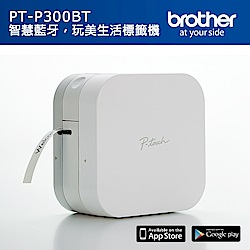 Brother PT-P300BT 藍芽標籤機