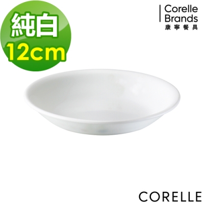 【美國康寧】CORELLE純白醬油碟12CM