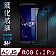 【HH】ASUS ROG Phone 6 / 6 Pro (6.78吋)(全滿版) 鋼化玻璃保護貼系列 product thumbnail 1