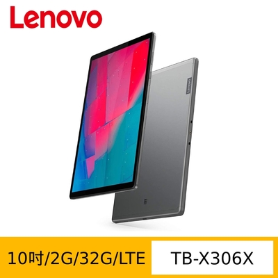 (LTE版) Lenovo Tab M10 HD TB-X306X 10吋平板電腦 -2G/32G