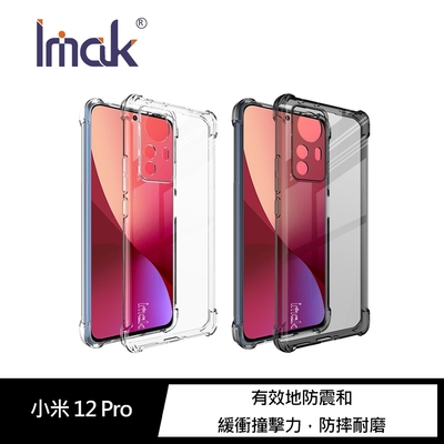 Imak 小米 12 Pro 全包防摔套(氣囊)