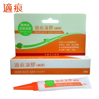 適痕 醫療級抗疤矽凝膠ISOFACE GEL(疤痕護理/除疤凝膠)-10g