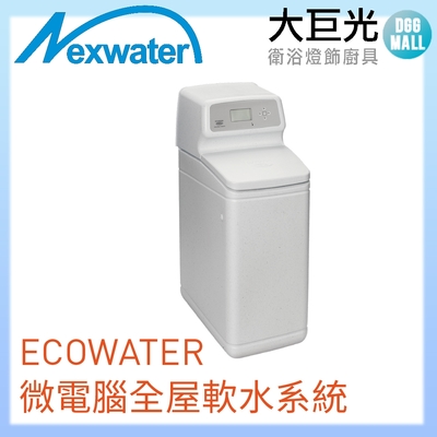 【Norit 諾得】ECOWATER微電腦全屋軟水系統(615ECM)