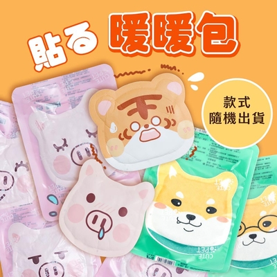 萌寵發熱暖暖貼/暖暖包/暖暖袋-單片裝/10入