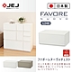 【日本JEJ】日本製Favore組合堆疊收納抽屜櫃 L240 product thumbnail 1