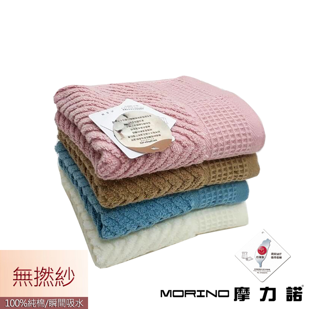 MIT無撚紗舒柔簡約毛巾 MORINO摩力諾 product image 1