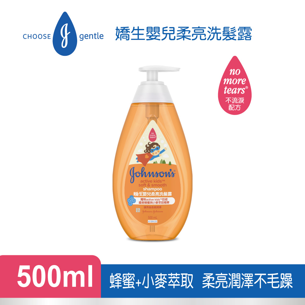 嬌生嬰兒柔亮洗髮露500ml(全新升級)