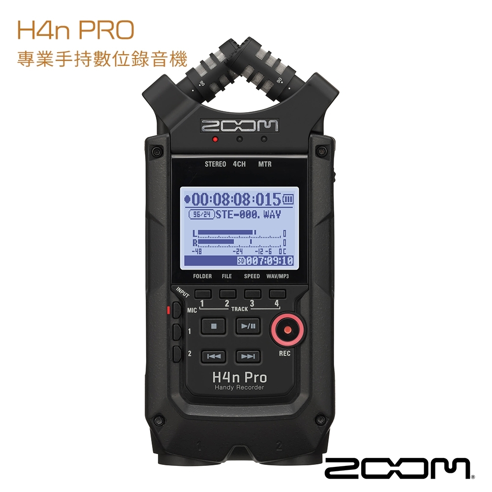 ZOOM H4n PRO 專業手持數位錄音機 公司貨 黑色 滿足音樂現場錄音、會議訪談、環境收音、YOUTUBER錄影 LIVE直播 三種錄音模式 立體聲 四聲道 多軌編輯模式