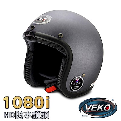 VEKO二代隱裝式1080i行車紀錄器+內建雙聲道藍芽通訊安全帽(雅光極鐵灰)