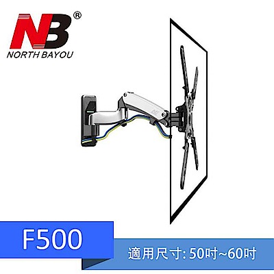 NB F500/50-60吋氣壓式液晶螢幕壁掛架