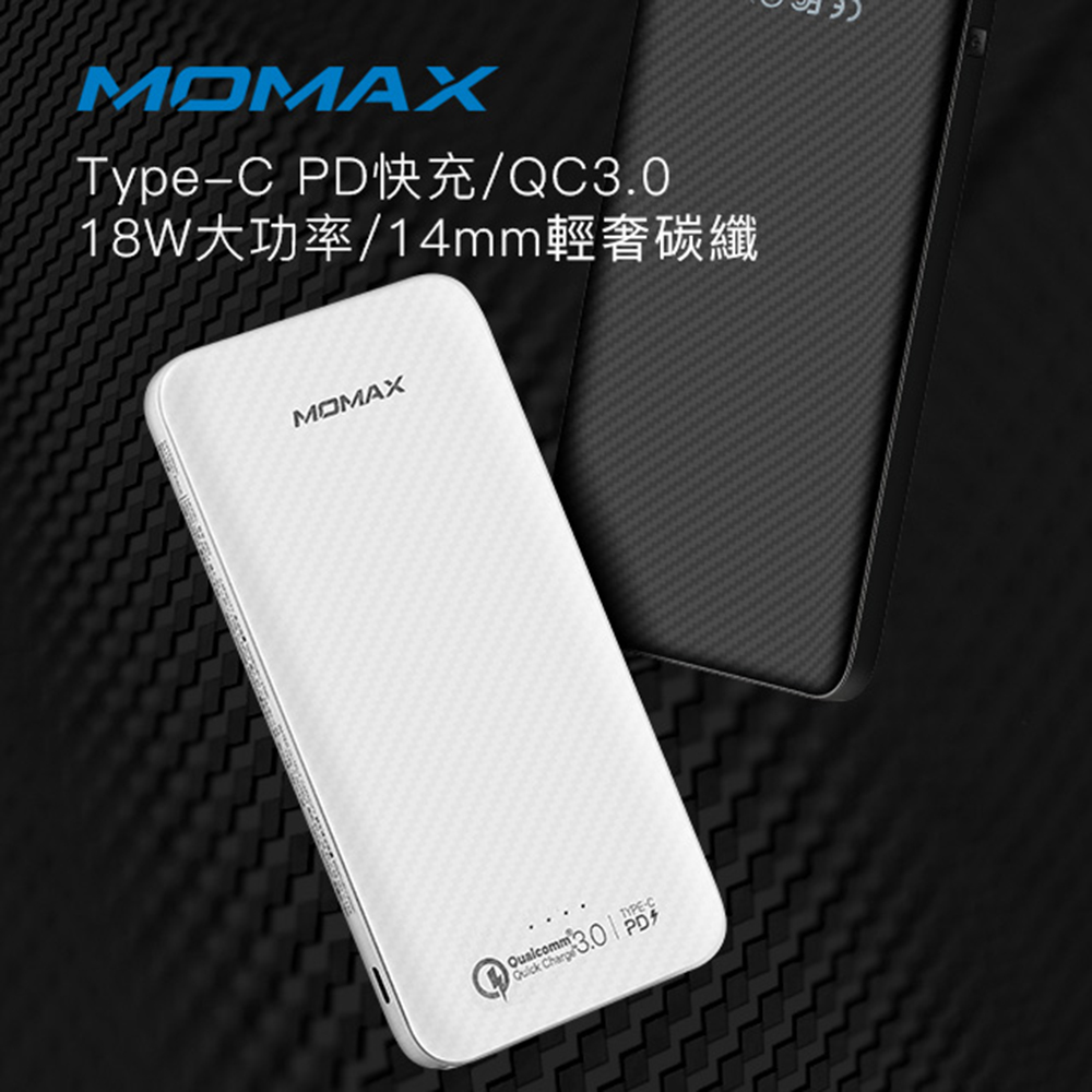 MOMAX iPower minimal 快充行動電源(IP65)