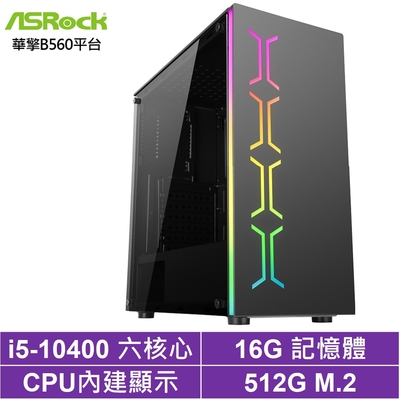 華擎B560平台[光翼刀皇]i5-10400/16G/512G_SSD