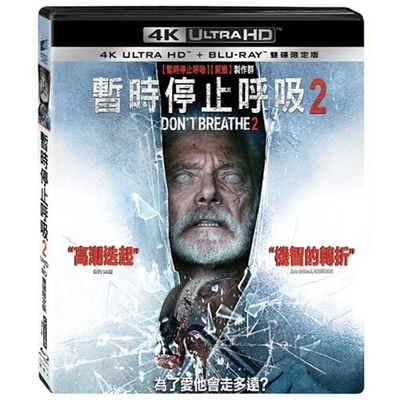 暫時停止呼吸2 4K UHD + BD  雙碟限定版