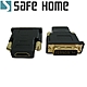 (二入)SAFEHOME HDMI母 轉 DVI 24+5公 鍍金 轉接頭 CA3901 product thumbnail 1