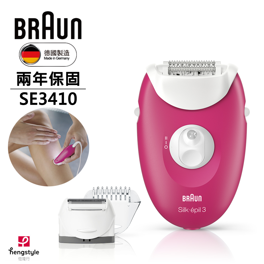 德國百靈BRAUN-絲滑美體刀 SE3410