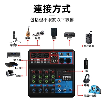 【炫音】多功能5路調音器卡拉OK混音器(電腦錄音/監聽輸出/連接電腦充當聲卡)