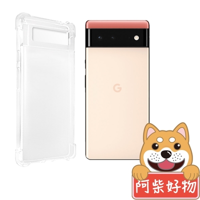 阿柴好物 Google Pixel 6 防摔氣墊保護殼