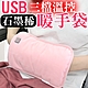 石墨稀USB三段溫控 速熱暖手袋一個 product thumbnail 1