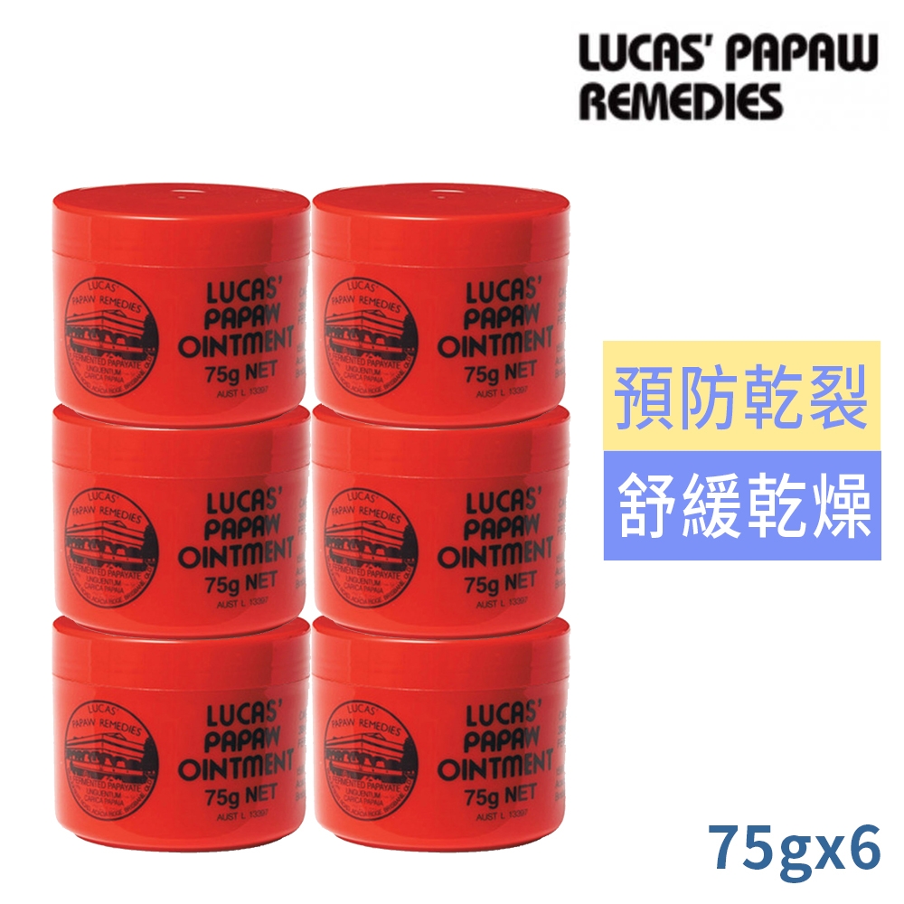 LUCAS PAW澳洲木瓜霜神奇萬用霜75g買3送3