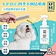 【APDC】日本犬用四季不糾結噴霧250mlx2瓶(寵物噴霧/預防毛髮糾結/毛髮蓬鬆) product thumbnail 1