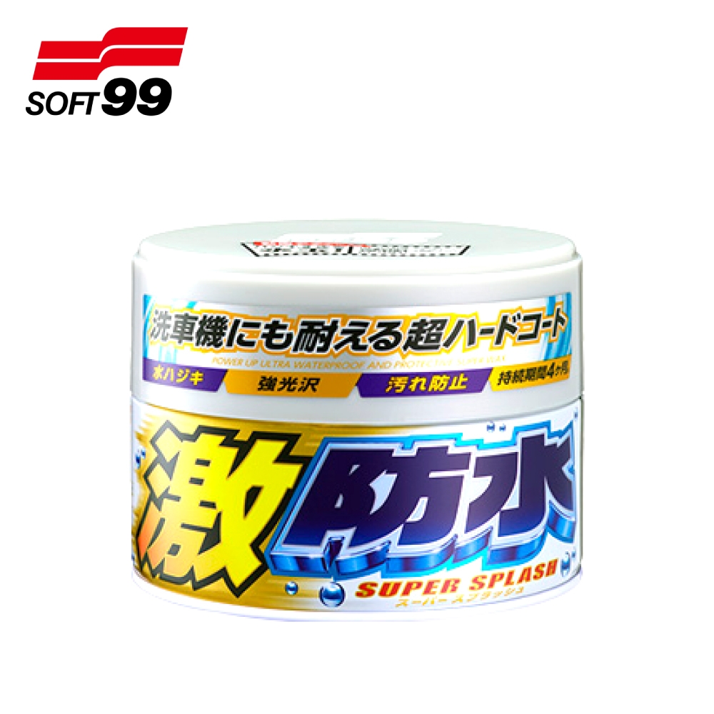 SOFT 99 新激防水蠟 (白色車專用)