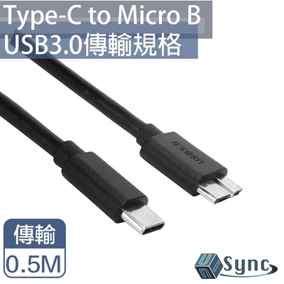 【UniSync】Type-C公轉Micro B公 USB3.0外接硬碟高速傳輸線 0.5M