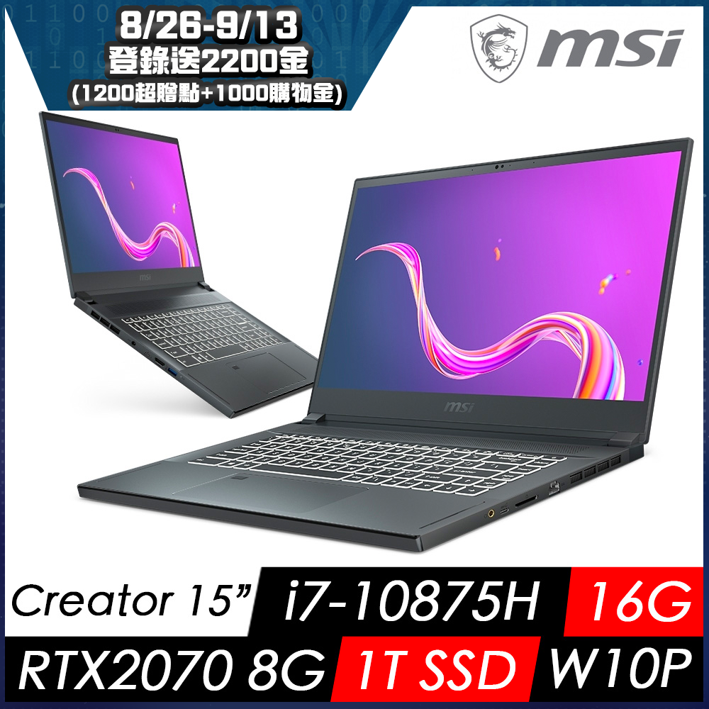 MSI微星 Creator 15 A10SF-238TW 15吋4K輕薄創作者筆電(i7-10875H/16G/1TB SSD/RTX2070-8G/W10P)繪圖工作站