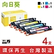 【向日葵】for HP  1黑3彩 CE310A/CE311A/CE312A/CE313A (126A) 環保碳粉匣 /適用 Color LaserJet 100 MFP M175a/M175nw product thumbnail 1