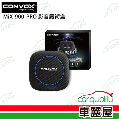 【CONVOX】介面 CarPlay轉安卓系統  MIX-900 PRO(車麗屋)