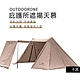 OUTDOORONE庇護所遮陽天慕 布料加厚,不易撕裂 前簷布簾 遮陽擋雨方便 product thumbnail 3