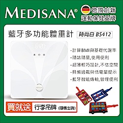 德國Medisana 藍牙多功能體重計 BS412