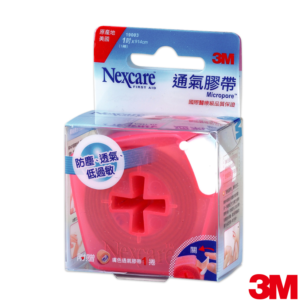 3M Nexcare 膚色通氣膠帶透氣膠帶貼心即用包19003 (1吋1捲入)